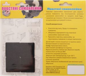 Войлочные наклейки квадратные маленькие на ножки мебели в упаковке