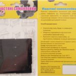 Войлочные наклейки прямоугольные на ножки мебели в упаковке