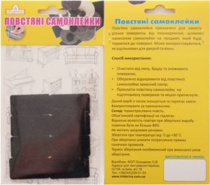 Войлочные наклейки прямоугольные на ножки мебели в упаковке