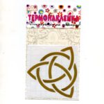 Термонаклейка Кельтский кнут в упаковке