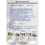 Віконний ущільнювач для портативних підлогових кондиціонерів - Зображення 5